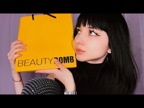 АСМР распаковка замечательного подарка косметики BEAUTY BOMB 💜💄💋