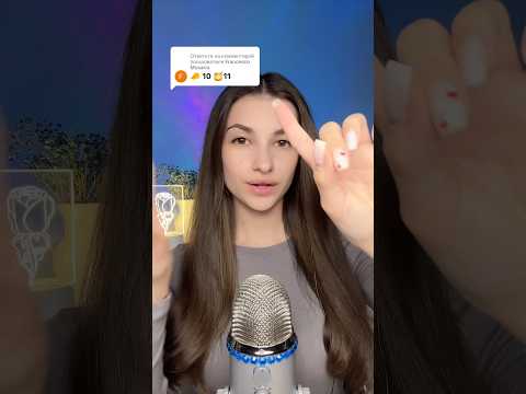 #asmr #relax #mouthwhisper #tingles #visualtingle
