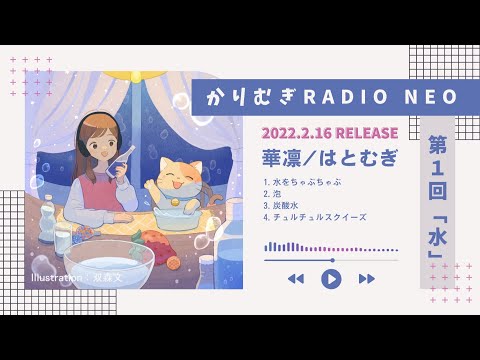 [ASMR] 水の音を出しながら囁き声で雑談するよ🐈 [Portacapture X8]