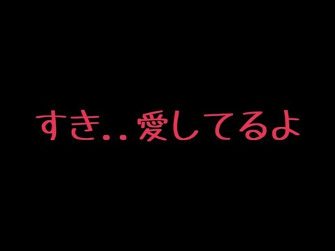 【ASMR】寝てる貴方にすきすき言ってキスする彼女【男性向け/添い寝】