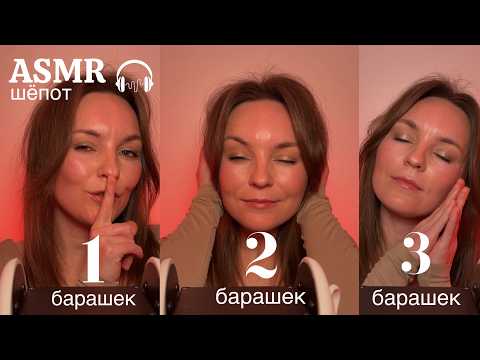 Сказка про барашка | ASMR близкий шепот