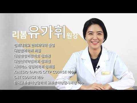 [리봄 소식지] 리봄 뷰티센터의 새얼굴, 유가휘 원장님을 소개합니다. ٩(ˊᗜˋ*)و٩(ˊᗜˋ*)و