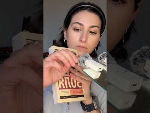 АСМР ТРИГГЕРЫ И ОБВОДКА НА ПЕТЛИЧКУ уже на бусти #асмр #asmr #асмртриггеры #асмрвидео #relax