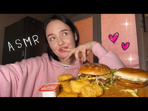 АСМР вкусно и точка 🍔 / я выхожу замуж 💍❤️‍🩹