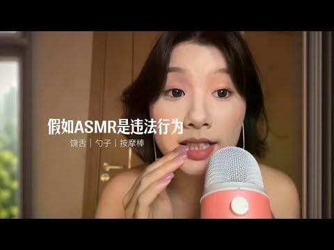【ida助眠】假如10年后助眠是违法行为 #asmr助眠视频 #听觉asmr #哄睡 #情景模拟#假如asmr是违法行为