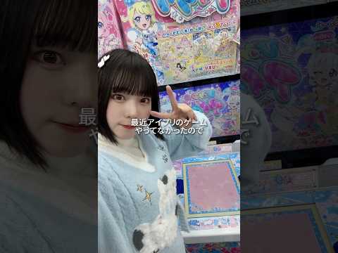 【ASMRvlog】 ひみつのアイプリが終わっちゃうよ〜😭超悲しいけど、おねがいアイプリも楽しみではある #ひみつのアイプリ #カードゲーム #推し活 #おねがいアイプリ #shorts