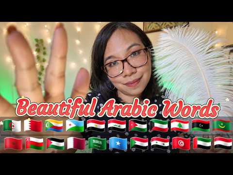 ASMR My First Video in Arabic ♥ Soft Spoken Beautiful Words 💚 فيديوي الأول باللغة العربية