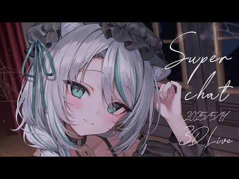 【 #雛森アンシア3Dお披露目 】おまたせ！Super chat を読みます✨️【 雛森アンシア #vtuber  】