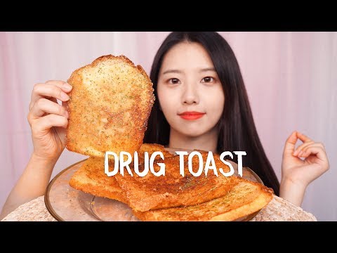 직접만든 바삭한 마약토스트 ASMR 먹방 리얼사운드[꿀꿀선아]suna asmr,音フェチ