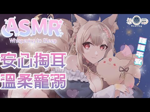 ASMR｜溫柔御姐輕柔掏耳舒眠｜Sister gently cleans your ears to help you sleep｜ 優しく耳かきで眠りを誘う【白/黑3DIO KU100】