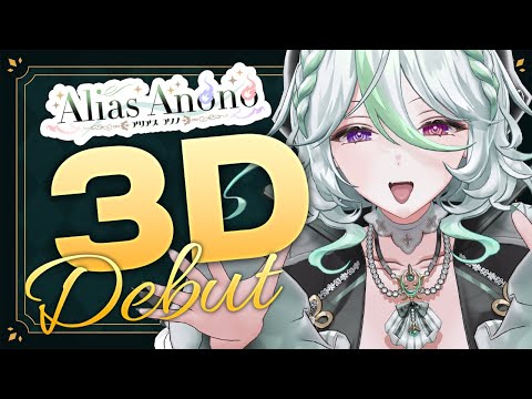 【 3D Debut !!】It's Time to Haunt the BOOtiful 3D World~【Alias Anono | V4Mirai | ENVtuber】