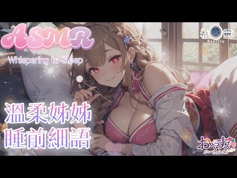 ASMR  雜談｜今天的你過的還好嗎？❤️被姊姊療癒後進入睡眠吧｜耳元で癒しがささやく 耳かき｜Relaxing Ear Picking whispers【白/黑3DIO KU100】