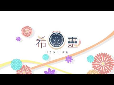 掏耳ASMR/Ear Cleaning 請放鬆休息 お休みなさい🌙【Healing希靈/VTuber 】