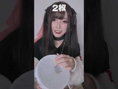 TikTokで流行ってる #パリパリティッシュ 3種類作ってみたよ #ASMR