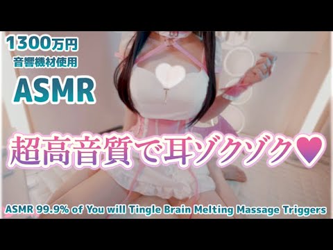 🔴[ASMR↓概要] 耳元熱々吐息♡耳ふー、マッサージ Ear Massage, Whispering, Tingling【KU100】