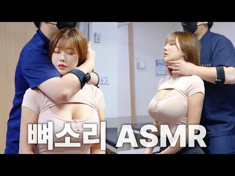 [2배 긴 뼈소리ASMR] 잘 때 들으면 숙면 취하는 뼈소리 ASMR EP.63 | Cracking ASMR | Cracking Sound | 공간척추교정 | 도수치료 | 추나요법