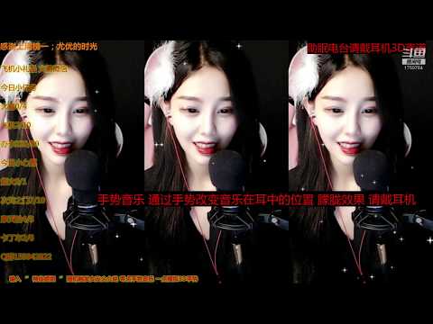 尤优Baby 20191214 Chinese asmr