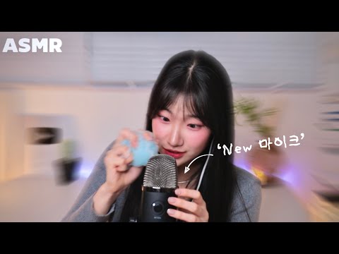 ASMR 블루예티 어서오고