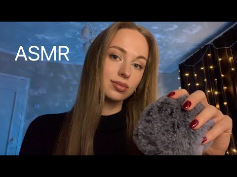 [АСМР] Пушистый Релакс 🩵 Звуки Рта 💋 ASMR Close Whispers, Mouth Sounds 🩵