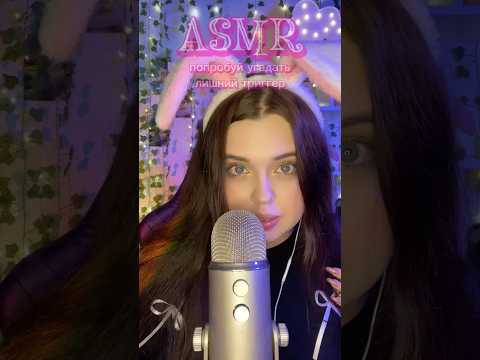 АСМР✨сможешь угадать лишний триггер? #asmr #асмр #таппинг #звукирта #tapping #mouthsounds