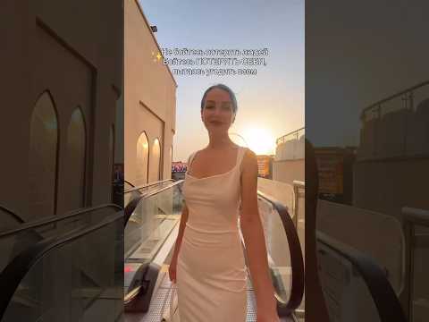 Человек, читающий эти слова, будь здоров и счастлив✨ #dubai #дубай  #asmr #travel #асмр