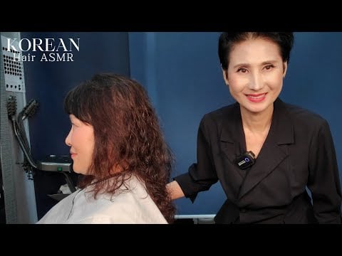 미용실 ASMR 가늘고 손상된 염색모 #매직셋팅 풍성하고 우아하게~Thin and damaged hair #MagicSetting Rich and Elegant~