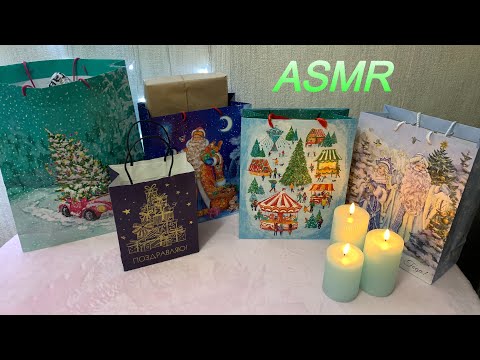 ASMR🎁РАСПАКОВКА ПОДАРКОВ НА Новый 2025 Год🎄ДЛЯ ВСЕЙ СЕМЬИ ОТ ПОДРУЖКИ СВЕТЛАНЫ/Тихий голос и Шёпот