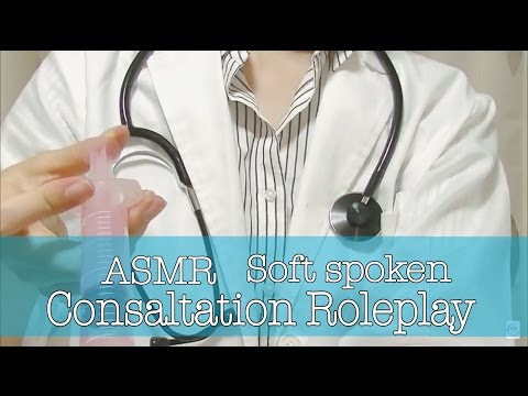 【音フェチ】[地声] 診察ロールプレイ -binaural-【ASMR】