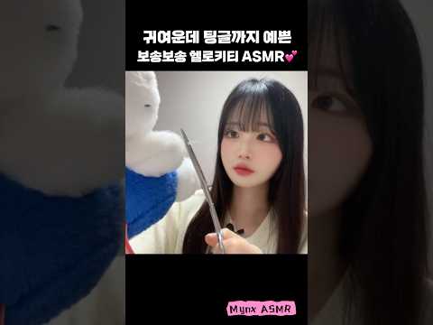 부드러운 빗소리 & 초고속 탭핑으로 팅글 충전✨ 보송보송 헬로키티 ASMR🎀
