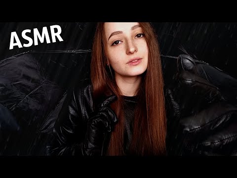 АСМР Под Дождем: Кожаные Вещи, Звук Дождя | ASMR In The Rain: Leather Things, Rain Sound, RolePlay☔️