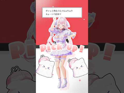 めあのキュートなキューたいはどこだ～？ キュートなキューたい / CUTIE STREET #vtuber #きゅーすと #ぷりきゅきゅ