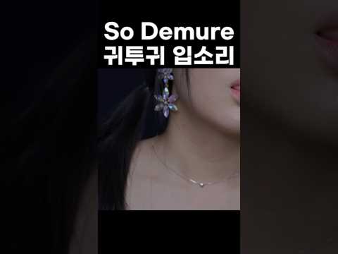 Mouth Sounds, Very Demure