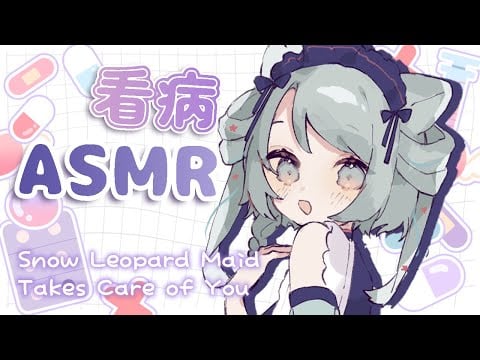 【🔴 ASMR】体調を崩したご主人様の看病 / 心を癒す優しい囁きMaid takes care of you #whispering #asmr【雛森アンシア/vtuber】