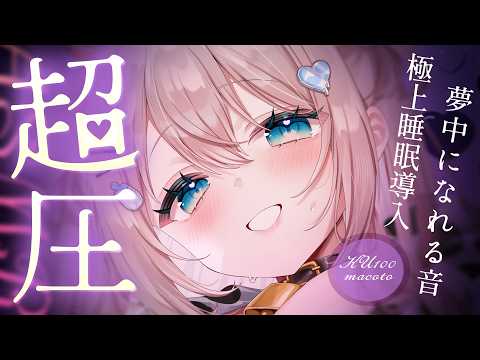 [ASMR] 1300万円機材高音質🎧このゾクゾク耐えられる？ゼロ距離囁き最強睡眠導入/耳かき/綿棒/囁き EarCleaning, Triggers for Sleep【KU100】