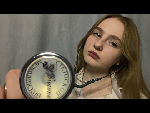 ☀︎ ASMR школьная медсестра  ☀︎ врач ☀︎