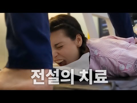 [ENG SUB] 치료는 잘 되었지만, 목청은 나갔습니다… 뼈소리 듣고 가실래요..? | 척추정형술 | 도수치료 | 추나
