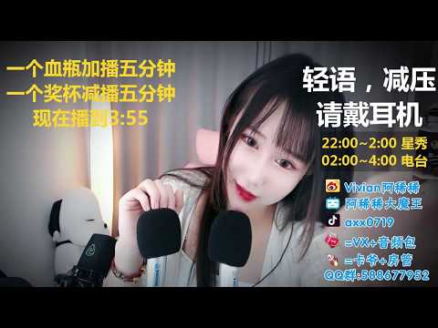 阿稀稀大魔王 20191116 Chinese asmr