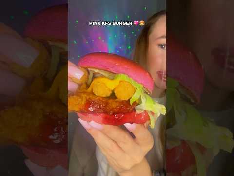 ASMR Mukbang: PINK KFC BURGER 😍🍔  #asmr #asmrfood #asmrburger #asmrkfc