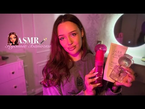 асмр пустые баночки🧴 | мои фавориты 🫶🏽