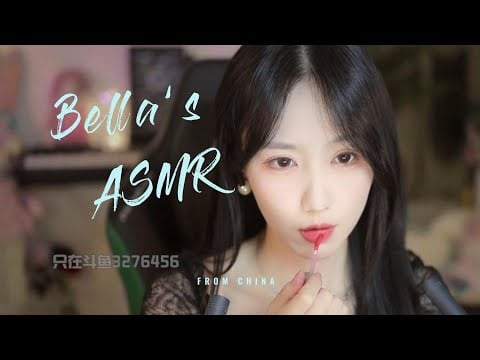 【贝拉小姐姐 ASMR】黑丝，果冻~