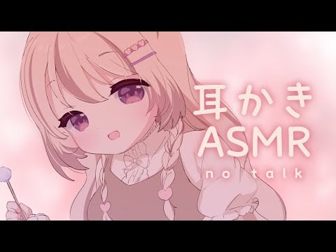 #ASMR ⋮ 耳かき・梵天・耳ふーでお耳癒し ⋮ KU100