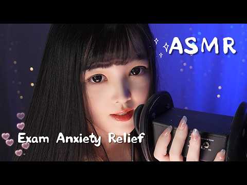 【ASMR】高考前失眠了麼？22分鐘深度助眠冥想，緩解考前焦慮放鬆入睡