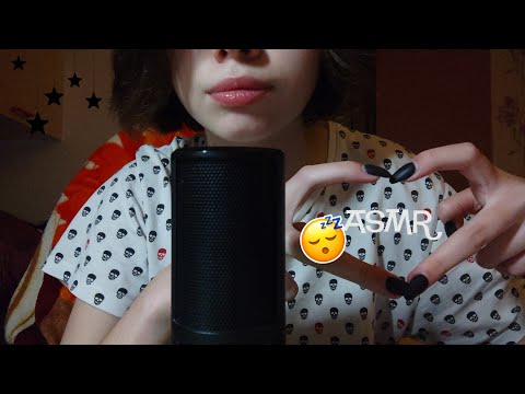 АСМР||✨Помогу Тебе Уснуть💤||✨Help You Sleep💤||ASMR