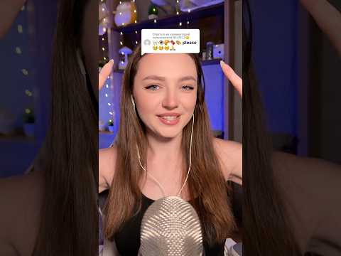 Emoji challenge #asmr #asmrsounds #asmrrelax #asmrsleep #relax #tingles #asmrvideo #relaxingvideos