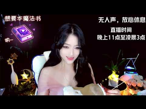 ASMR Extremely Tingly Sleep Treatment | MiXia蜜夏