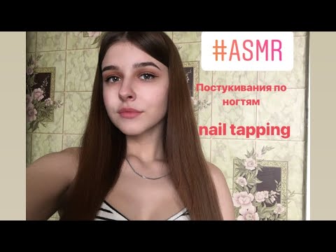 АСМР постукивания по ногтям, звуки рук || ASMR nail tapping, hand sounds