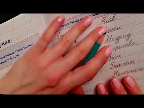 ДАВАЙ ЗАЛИПНЕМ В ПРОПИСИ? АСМР ТРЕЙСИНГ | ИДЕАЛЬНЫЙ ФОН  + ШЕПОТ | ASMR | TRACING BACKGROUND