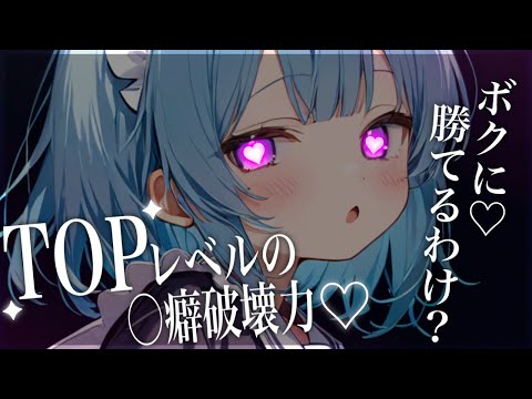【ASMR配信/広告なし】意地でも耐える君たちVS絶対に〇癖破壊するボク【囁き/耳かき/安眠】
