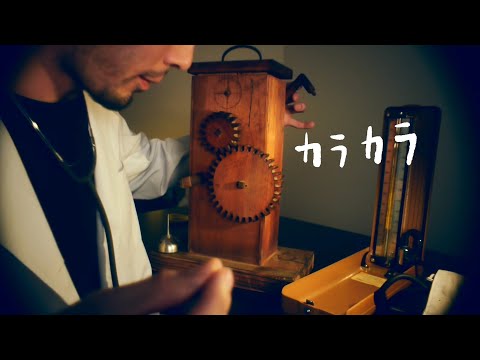 ASMR [過去改編 きしみ直し] ロールプレイ Rework Your Life