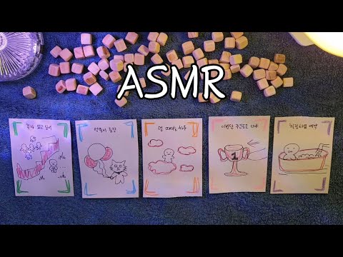 asmr 팅글 위스퍼링 다음 달 운세🔮(엉터리 수제 타로)